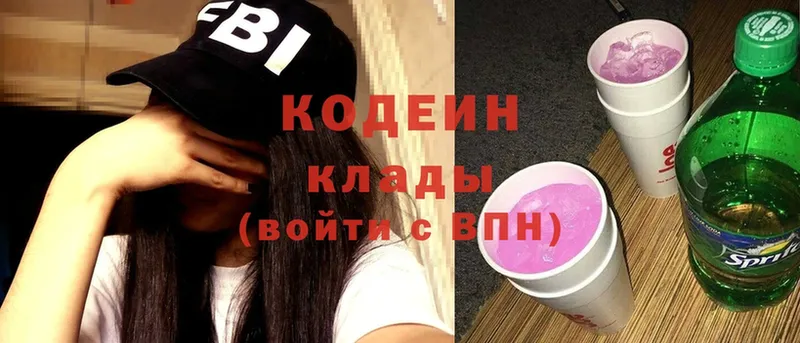 Кодеиновый сироп Lean Purple Drank  Сарапул 