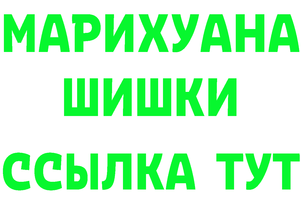 ГЕРОИН Heroin tor даркнет MEGA Сарапул